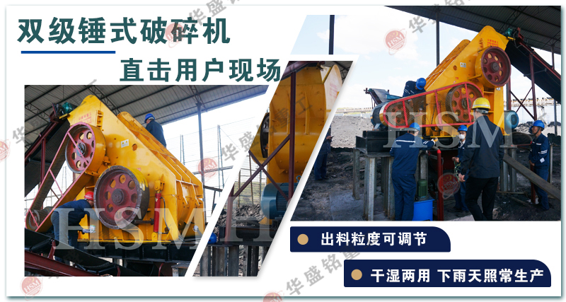 雙級(jí)錘式制砂機(jī) 雙級(jí)錘式制砂機(jī)