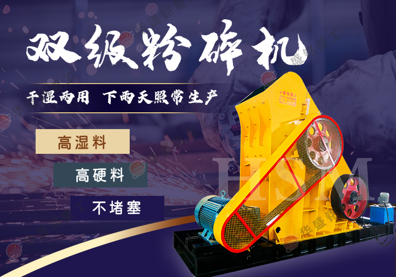 雙級無篩底粉碎機(jī) 雙級無篩底粉碎機(jī)